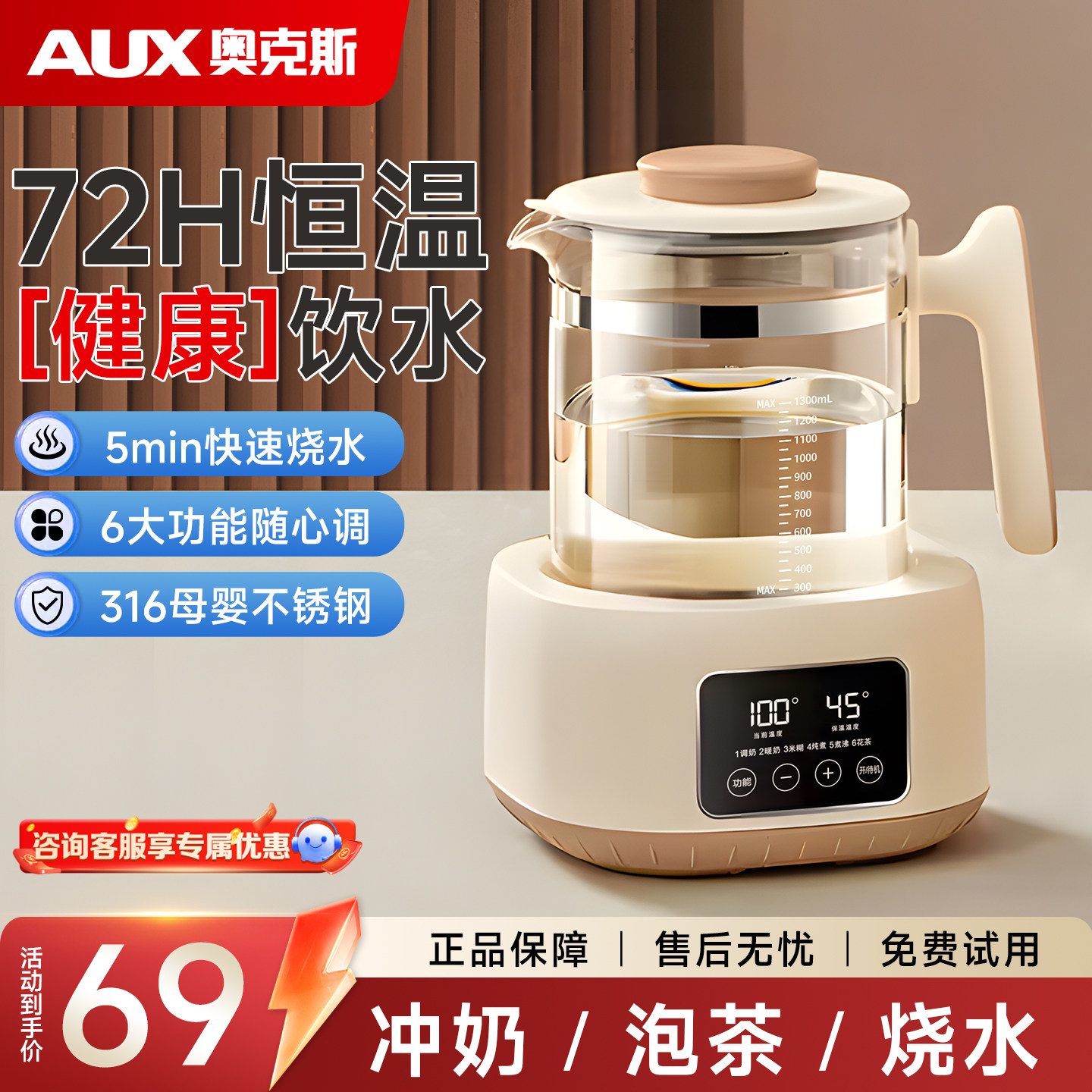 【10W+已购推荐】奥克斯烧水壶