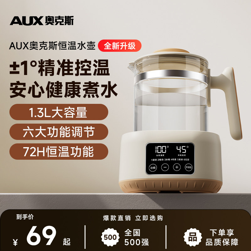 奥克斯电热水壶2025新款养生壶家用多功能煮茶壶恒温办公室烧水壶,厨房电器,电热水壶,淘宝优惠券,粉丝福利购,淘宝优惠卷
