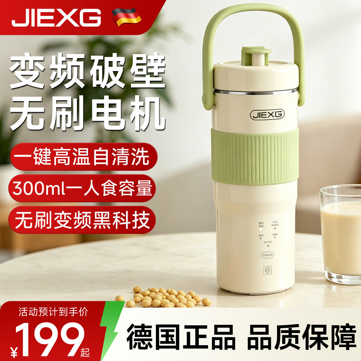 【口碑推荐】德国捷行电热水杯
