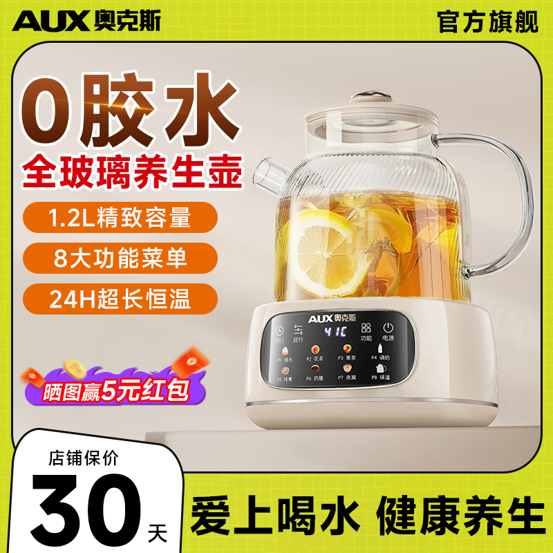 【10w+推荐】奥克斯小金刚养生壶