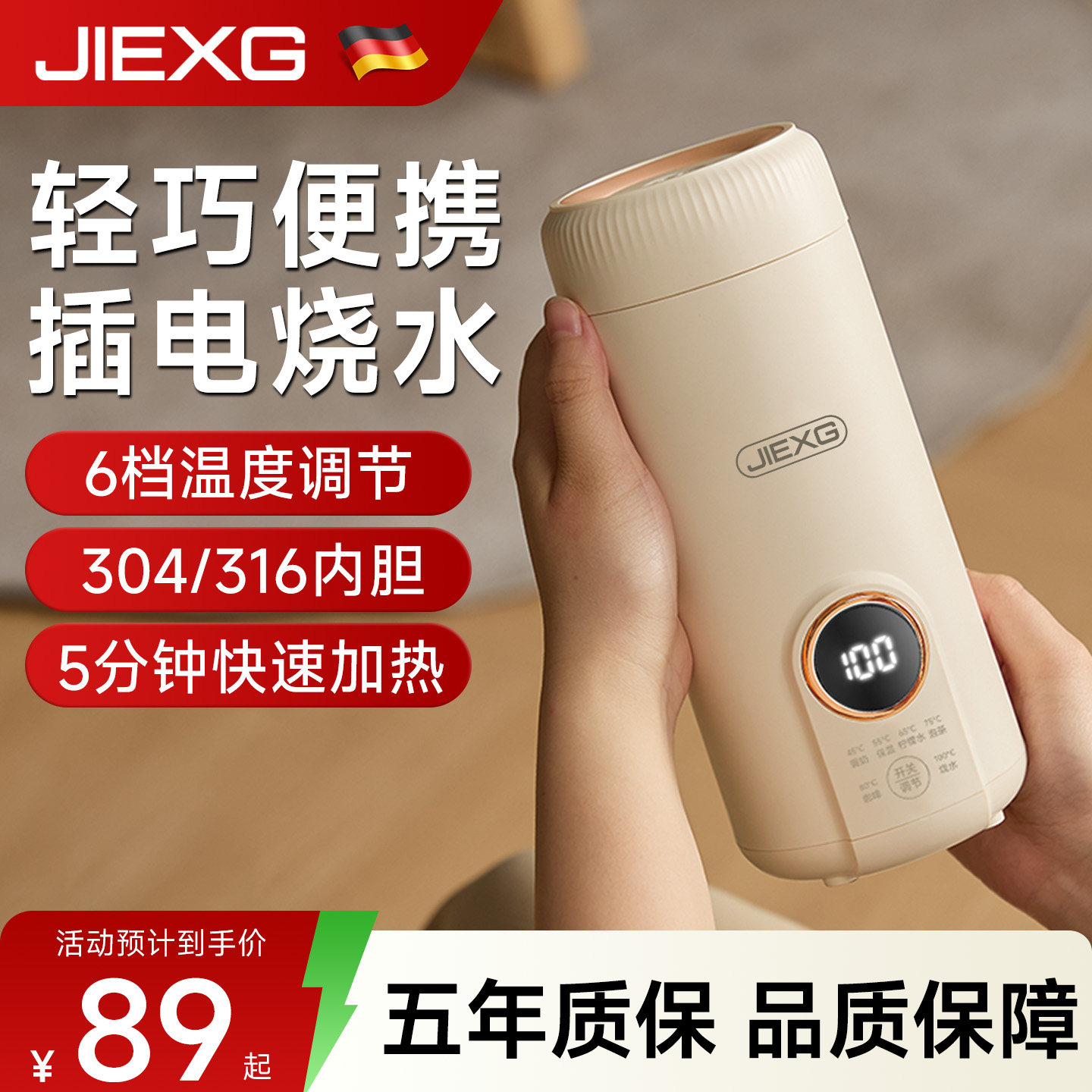 【热销100W+】德国捷行烧水杯