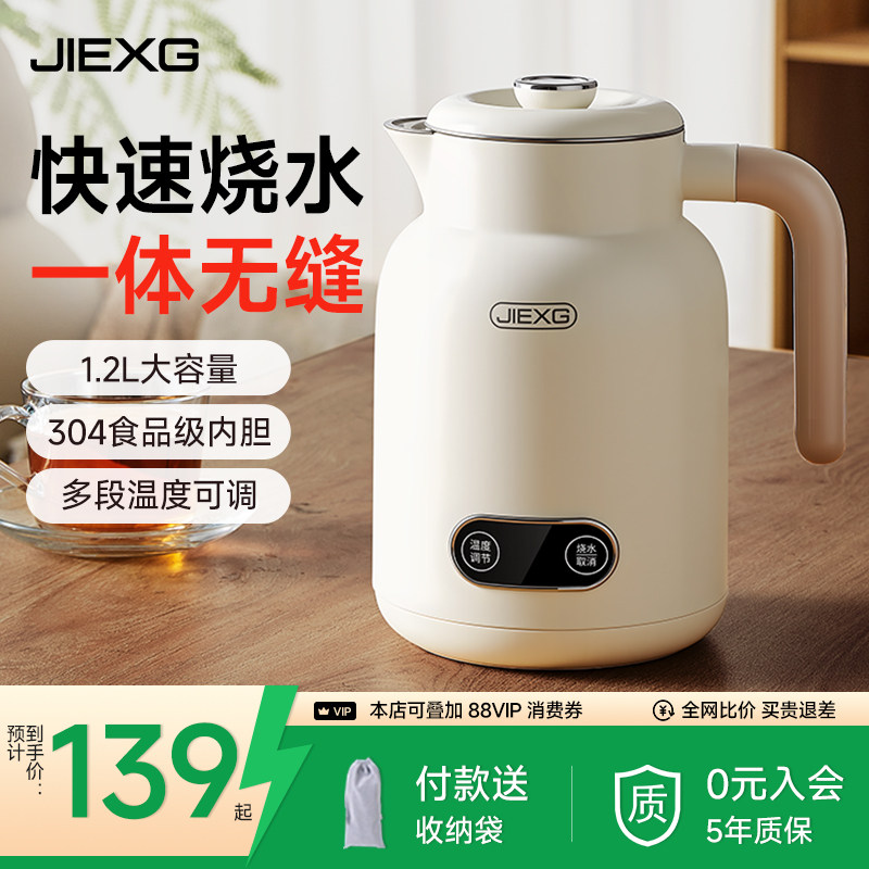 德国捷行电热水壶家用恒温智能开水壶多功能小型304不锈钢烧水壶