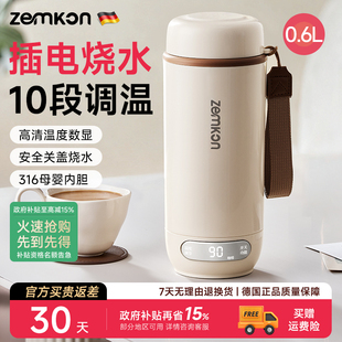 德国珍贡烧水杯便携式烧水壶出差旅行电热水杯加热恒温杯热水壶
