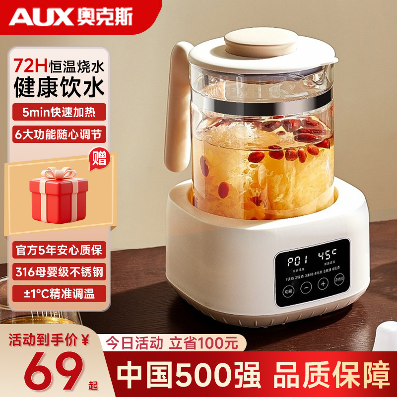 奥克斯电热水壶家用恒温烧水壶全自动保温一体开水壶小型便携宿舍