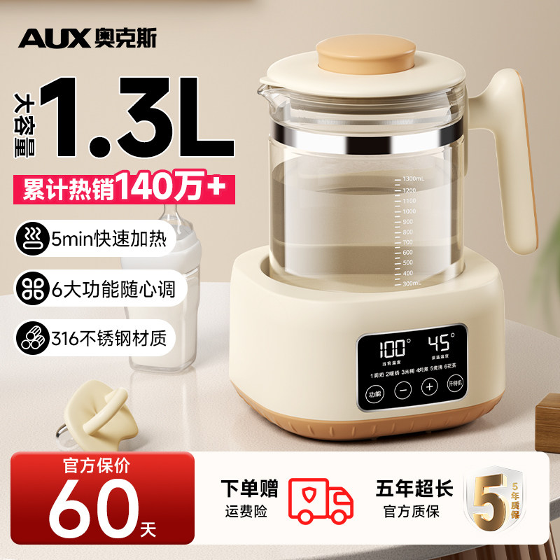 奥克斯养生壶炖煮一体恒温烧水电热水壶家用玻璃煮茶器2026新款