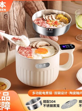 山本电炒锅一体式家用多功能电炒菜锅不粘锅煎炒煮烹饪机电火煮锅