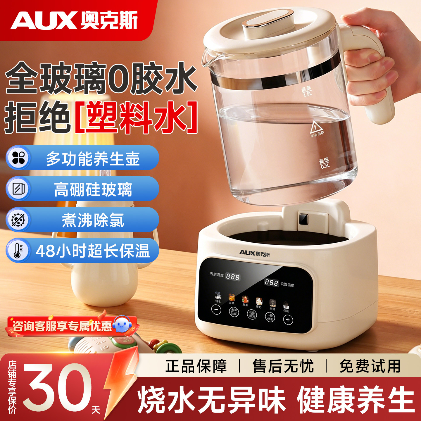 【加厚防爆】奥克斯玻璃烧水壶