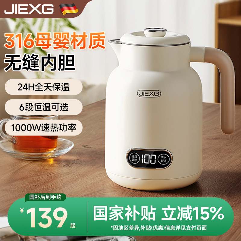 捷行电热水壶新款1.2L大容量烧水壶家用全自动恒温电水壶官方正品