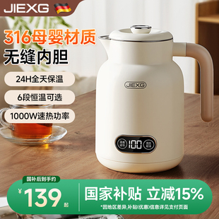 捷行电热水壶新款1.2L大容量烧水壶家用全自动恒温电水壶官方正品