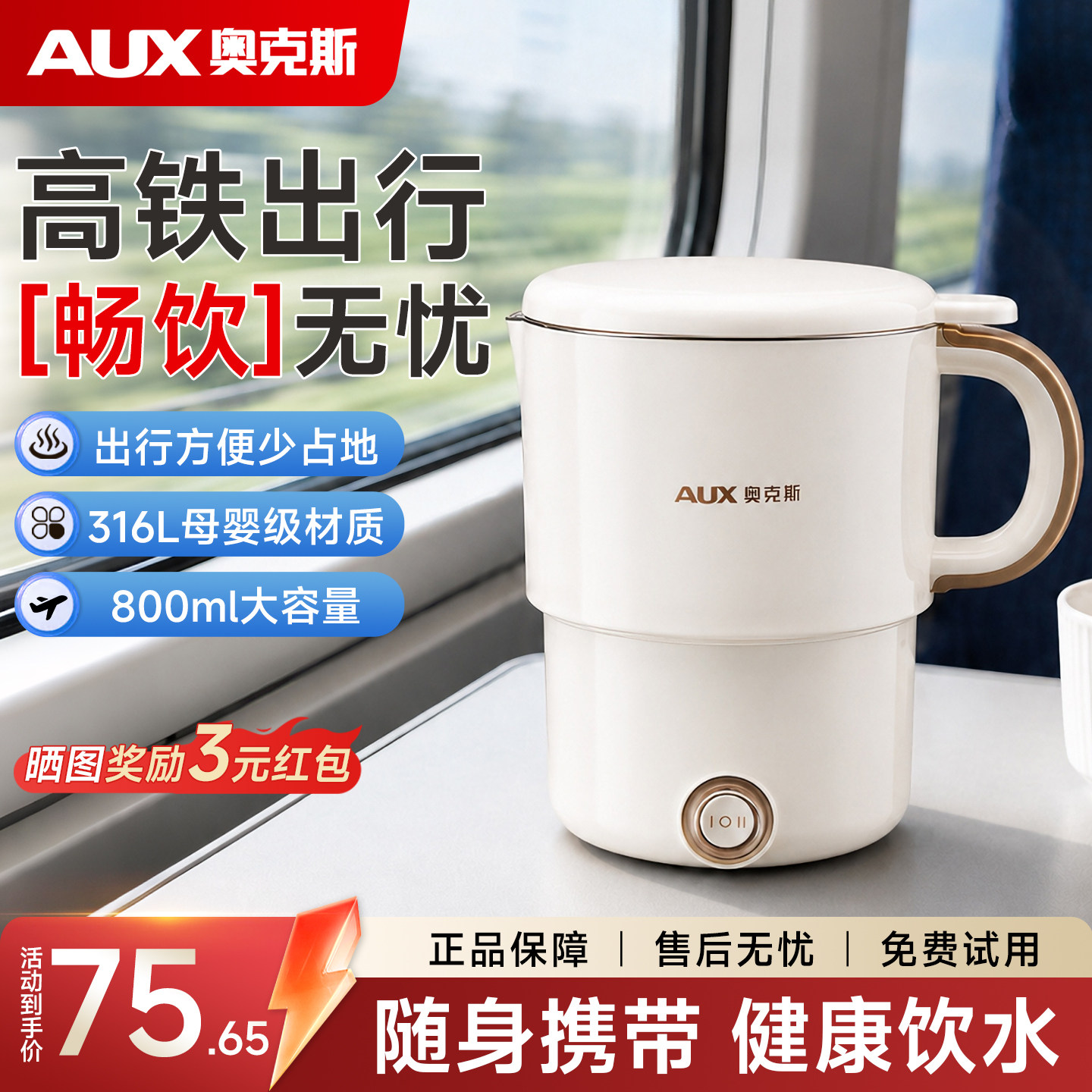 AUX奥克斯便携式烧水壶出差旅行折叠水壶316L不锈钢电热杯