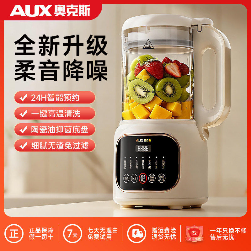 AUX奥克斯破壁机家用全自动静音2026新款豆浆机低音五谷杂粮无渣