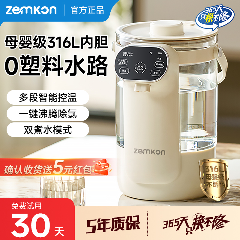 德国珍贡恒温热水壶家用大容量电热水瓶智能自动烧水壶保温一体