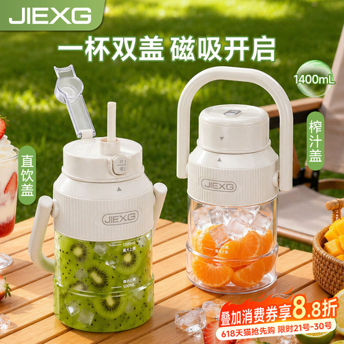 【德国品牌】捷行水果榨汁机