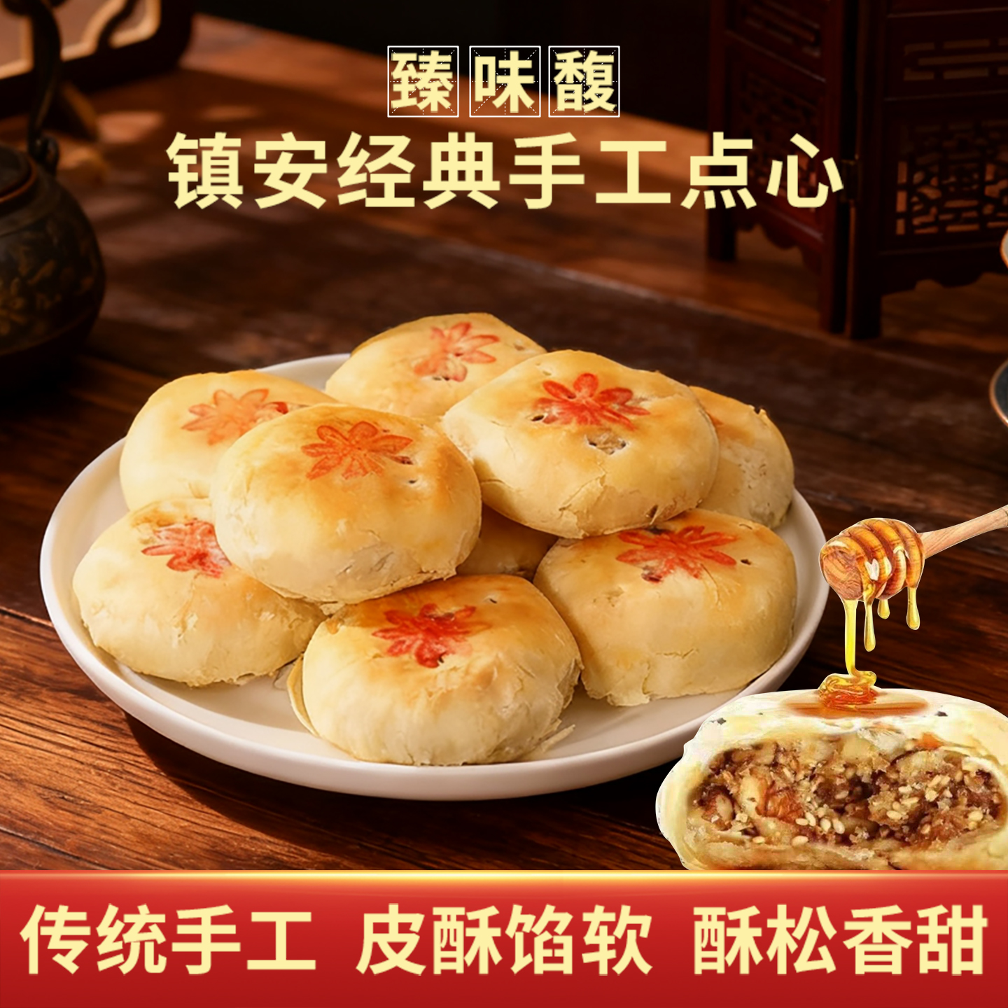 陕西商洛镇安手工点心传统老式核桃仁馅糕点月饼休闲零食特产500g