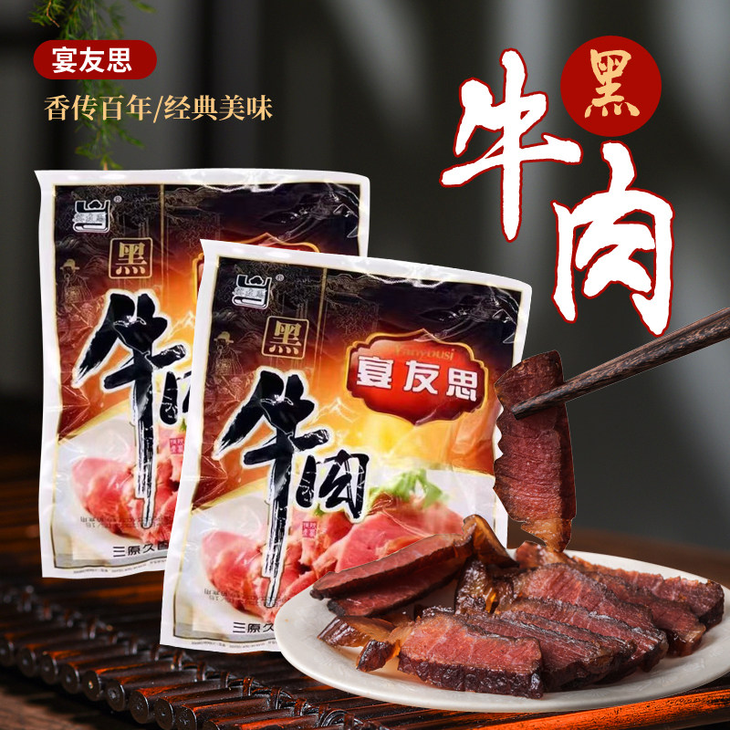 黑牛肉五香卤味熟食即食