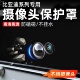 比亚迪宋海狮海豹秦系列车前后摄像头360保护盖防砂防水外饰用品