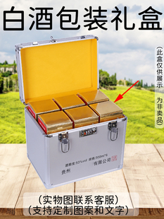 新款高档六瓶飞天白酒包装酒盒密码箱十二生肖礼盒木盒收藏存酒盒