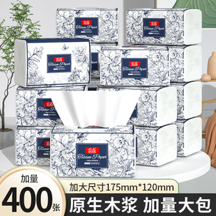 400张家用实惠装抽纸整箱纸巾厨房餐巾纸加厚卫生纸学生厕所