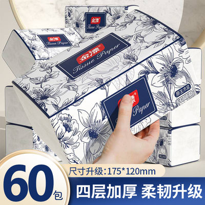 60包纸巾抽纸整箱厨房厕所卫生纸抽一次性便携整箱实惠装擦手专用
