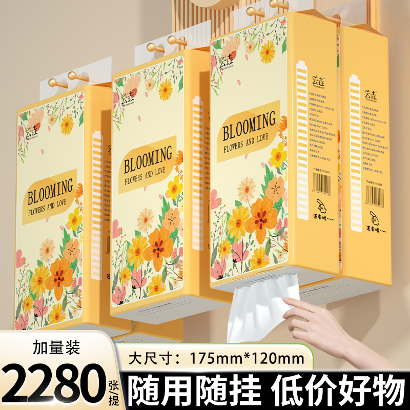 【悬挂抽纸】20提纸巾厨房用纸家用厕所卫生纸抽实惠装餐巾纸