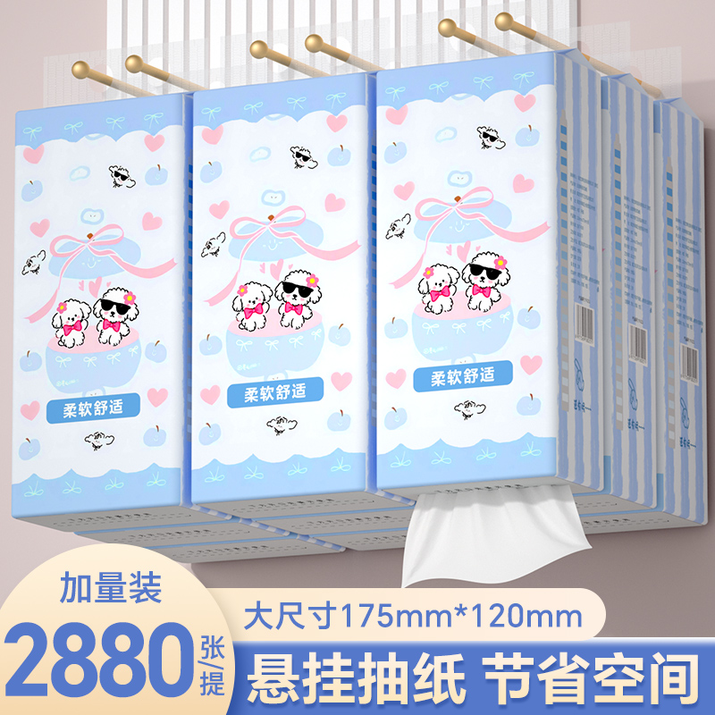【整箱20提】抽纸车载纸巾悬挂式厨房用纸厕所卫生纸抽实惠装