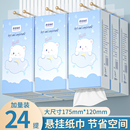 【24提】悬挂式纸巾整箱抽纸家用实惠装卫生纸厨房餐巾纸
