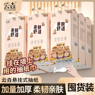 【1000】悬挂式纸巾家用实惠装厨房抽纸厕所卫生纸抽
