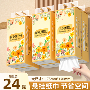 整箱 24提 厨房纸巾悬挂式 抽纸家用厕所卫生纸抽实惠装