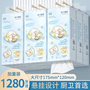 大包懸掛式 1元 秒殺 整箱紙巾廚房用紙衛生紙 抽紙家用實惠裝
