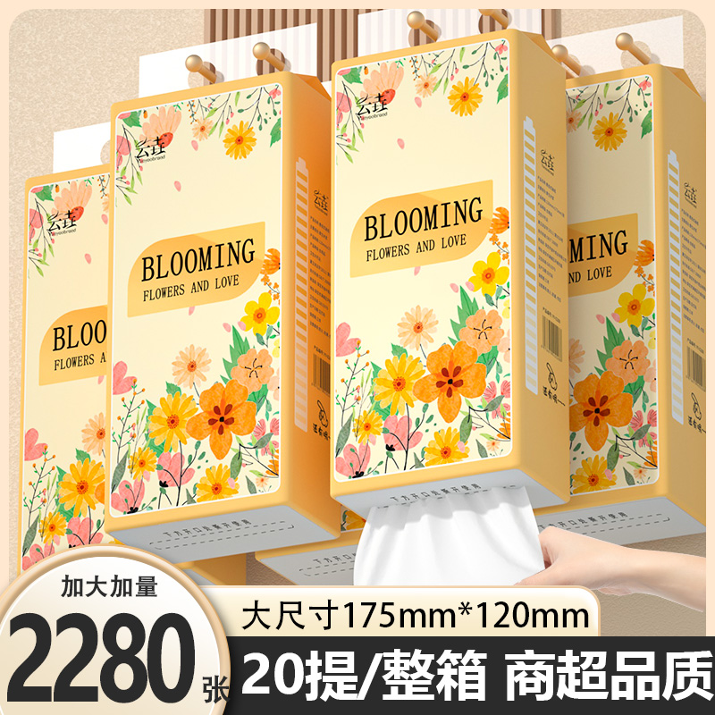20提45600张悬挂式纸巾厨房抽纸整箱实惠装纸抽厕所卫生纸擦手纸