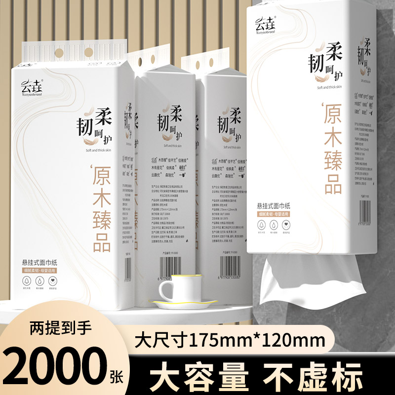12提抽纸悬挂式整箱纸巾家用实惠装厨房餐巾纸大包厕所卫生纸批发