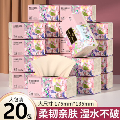 20包纸巾抽纸一次性整箱厨房用纸实惠装便携厕所卫生纸抽擦手专用