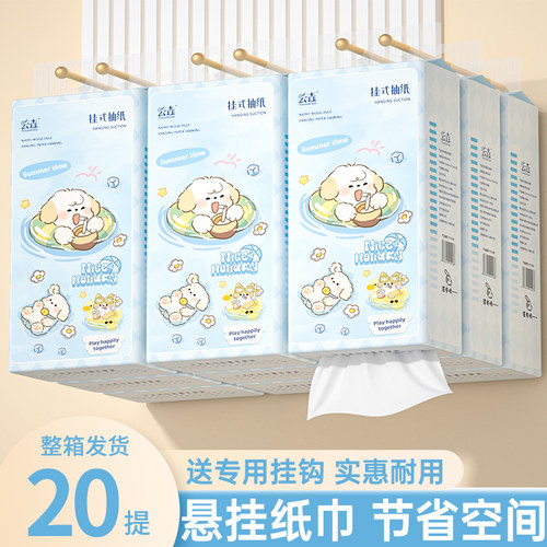 20提抽纸悬挂式整箱纸巾大包加厚纸抽实惠装商用批发厨房餐巾纸