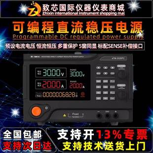 可编程直流稳压电源30V60V150V大功率恒流源实验老化
