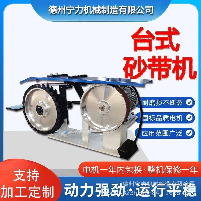 厂家供应宁力LL10-21砂带机电动磨刀机台式打磨抛光机铸件去毛刺
