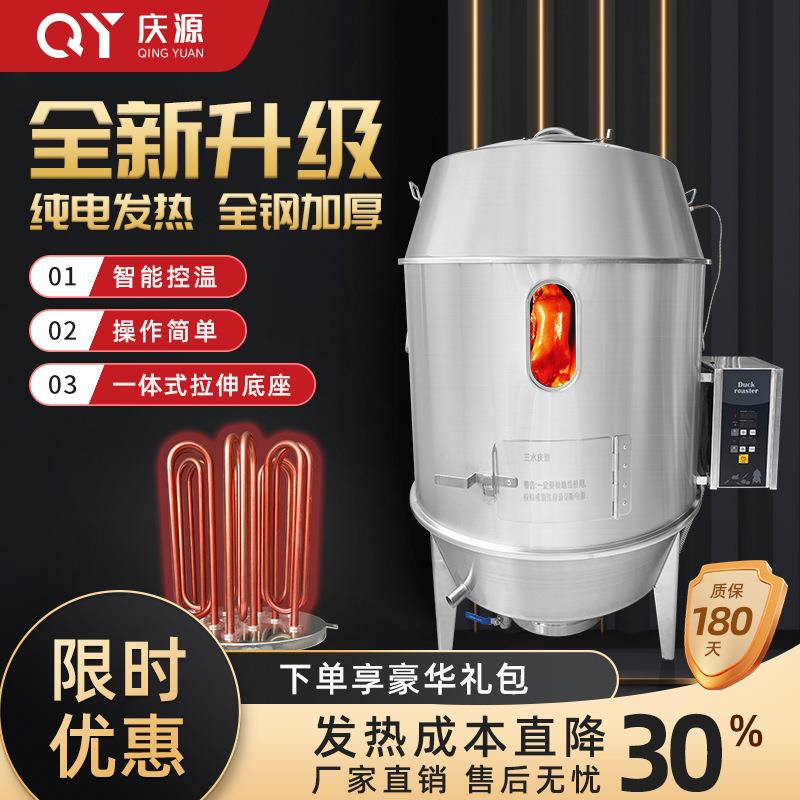 厨具商用双层不锈钢烤鸭炉智能控温电热烤鸡炉烧腊炉生产厂家