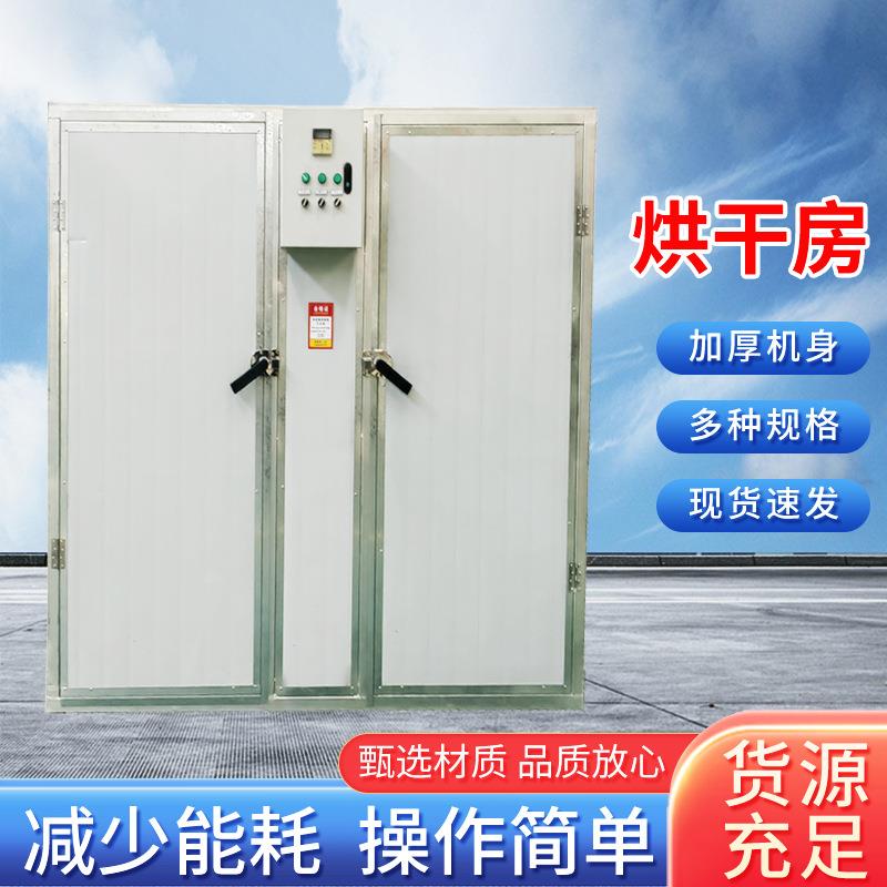大型煤材烘干房红薯木耳豆角陈皮烘干白葱菌葫芦袖珍菇烘干设备