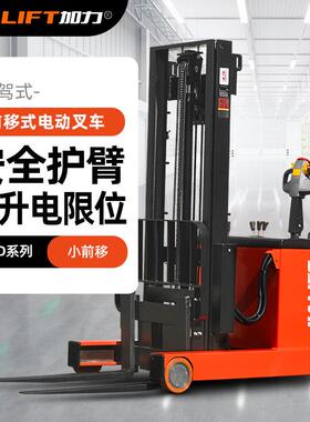 Q1516D前移式电动叉车控制器三级全自由门架堆高车