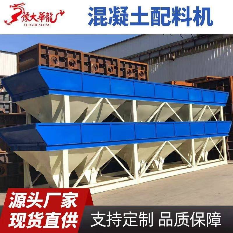 厂家PLD1200搅拌站配料机电脑控制称量水泥两仓混凝土配料仓