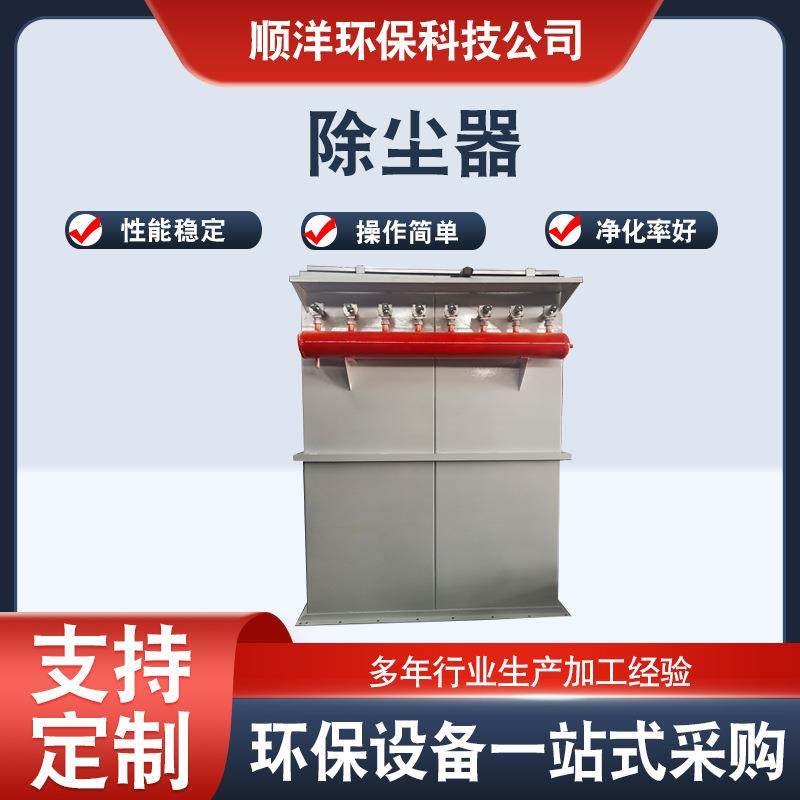 脉冲布袋除尘器单机锅炉袋式木工除尘器喷砂房脱硫除尘设备