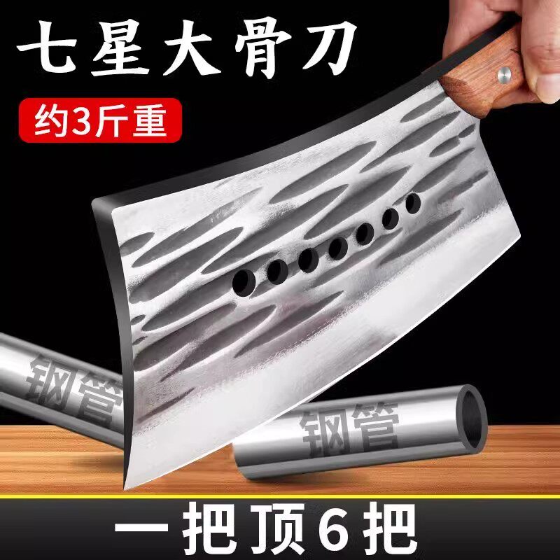 阳江重型七星斩骨刀手工锻打猪牛羊排骨加厚剁骨刀屠夫专用砍骨刀