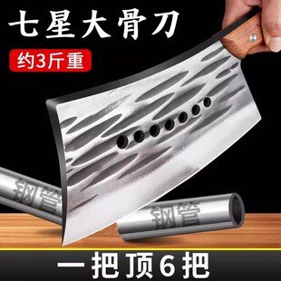 阳江重型七星斩骨刀手工锻打猪牛羊排骨加厚剁骨刀屠夫专用砍骨刀