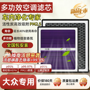 大众速腾探岳空气滤芯和空调滤芯原厂途岳id3迈腾宝来朗逸帕萨特