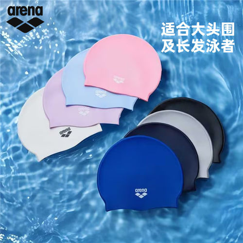 arena阿瑞娜游泳帽男女加大头围