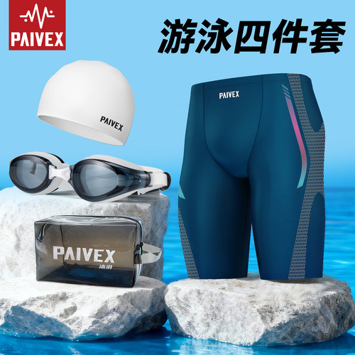 泳裤男款成人泳镜泳帽泳裤全套