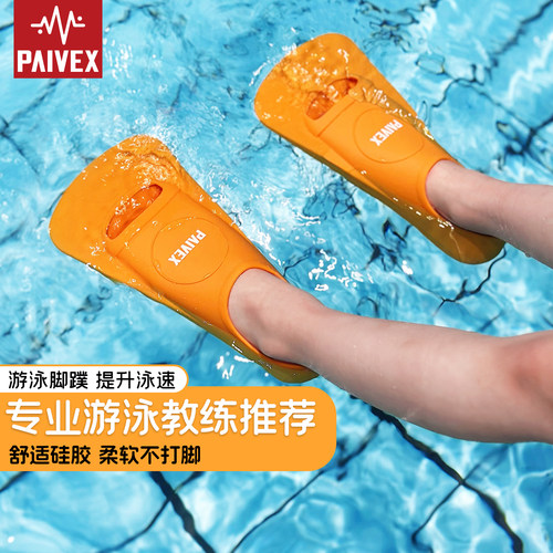 脚蹼青少年儿童专用自由泳训练
