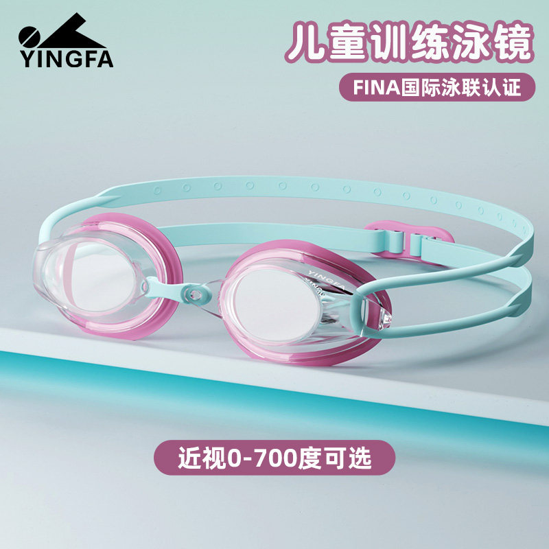 英发泳镜儿童专业游泳眼镜高清防雾近视游泳馆专用防水泳镜青少年