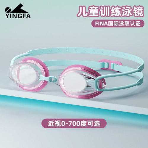 英发泳镜儿童专业竞速防雾近视