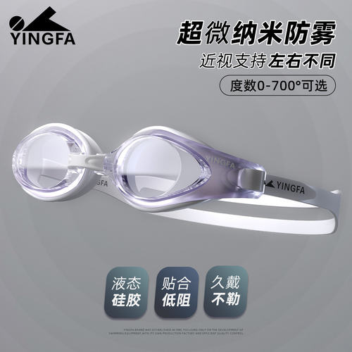 英发泳镜近视带度数高清防雾女士