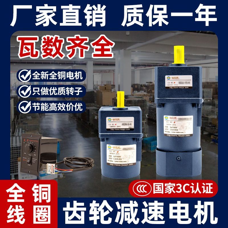 输送机硬齿轮减速电机100型250W可调动变速马达单相220v三相380v